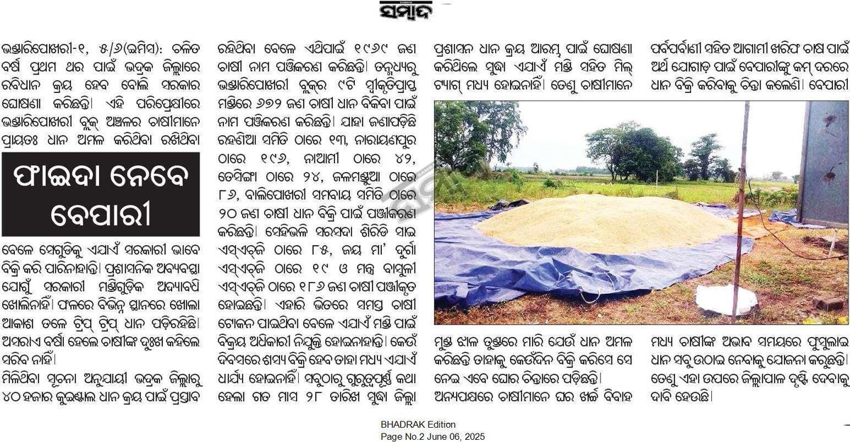 RAJESH KUMAR BAGARTI tweet media