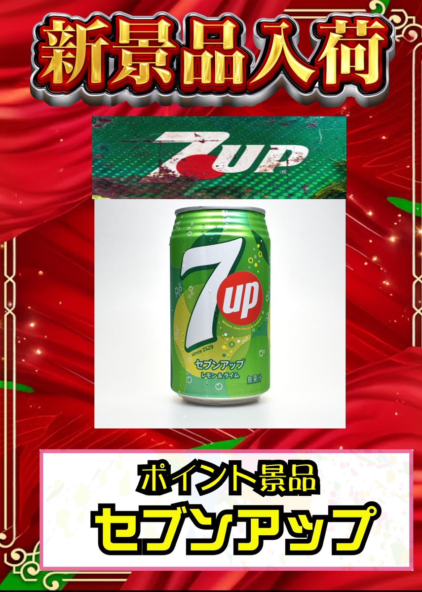 ❤️希少❤️1971年 セブンアップ 7up✨ Uncola 広告ポスター 海外 ❤️希少❤️1971年 セブンアップ 7up✨ Uncola 広告ポスター