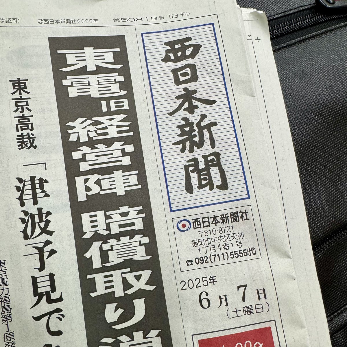 新聞 ZX-7 1983年5月 | ソニー坊やと呼ばれた男