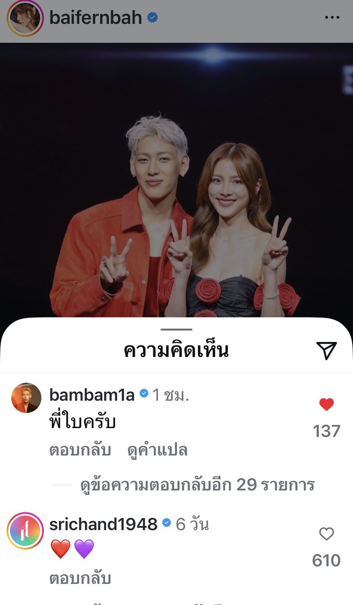 ตื่นมาท่องโซเชียล แล้วแวะไปเต๊าะพี่ใบ 1 กรุบ 5555 อ้วงงโว้ย 😆😆😆