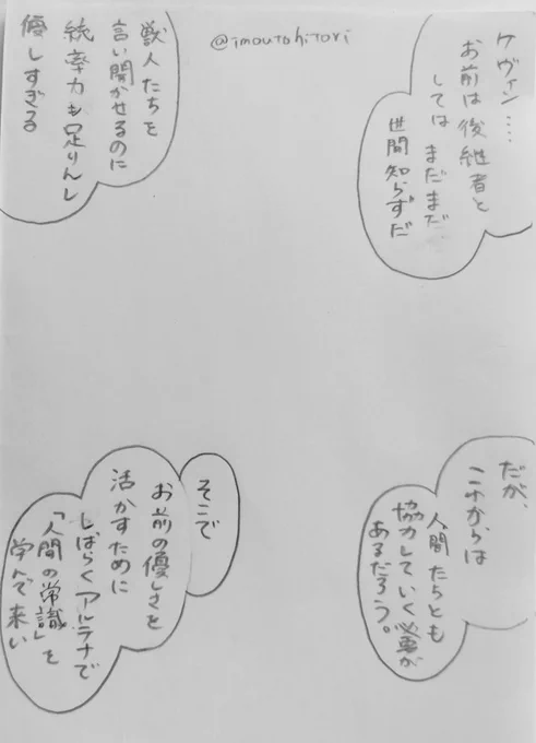 #ケヴィアン本wip
ヱロ゙本の冒頭に付けるには真面目過ぎる気もする……でも今のところこんな理由で進めて行きます🏋️ 