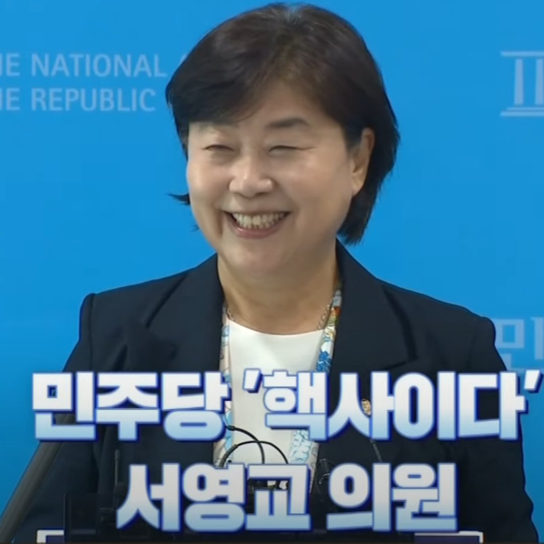 💙민주당 핵사이다💙
💙대통령 이재명, 원내대표는 서영교💙

✅✅잠시후 3시 30분
<MBN 뉴스와이드> 실시간 인터뷰!

많은 시청 부탁드립니다 🙏 
많은 댓글과 좋아요 부탁드립니다 

youtube.com/watch?v=4fkVx3…