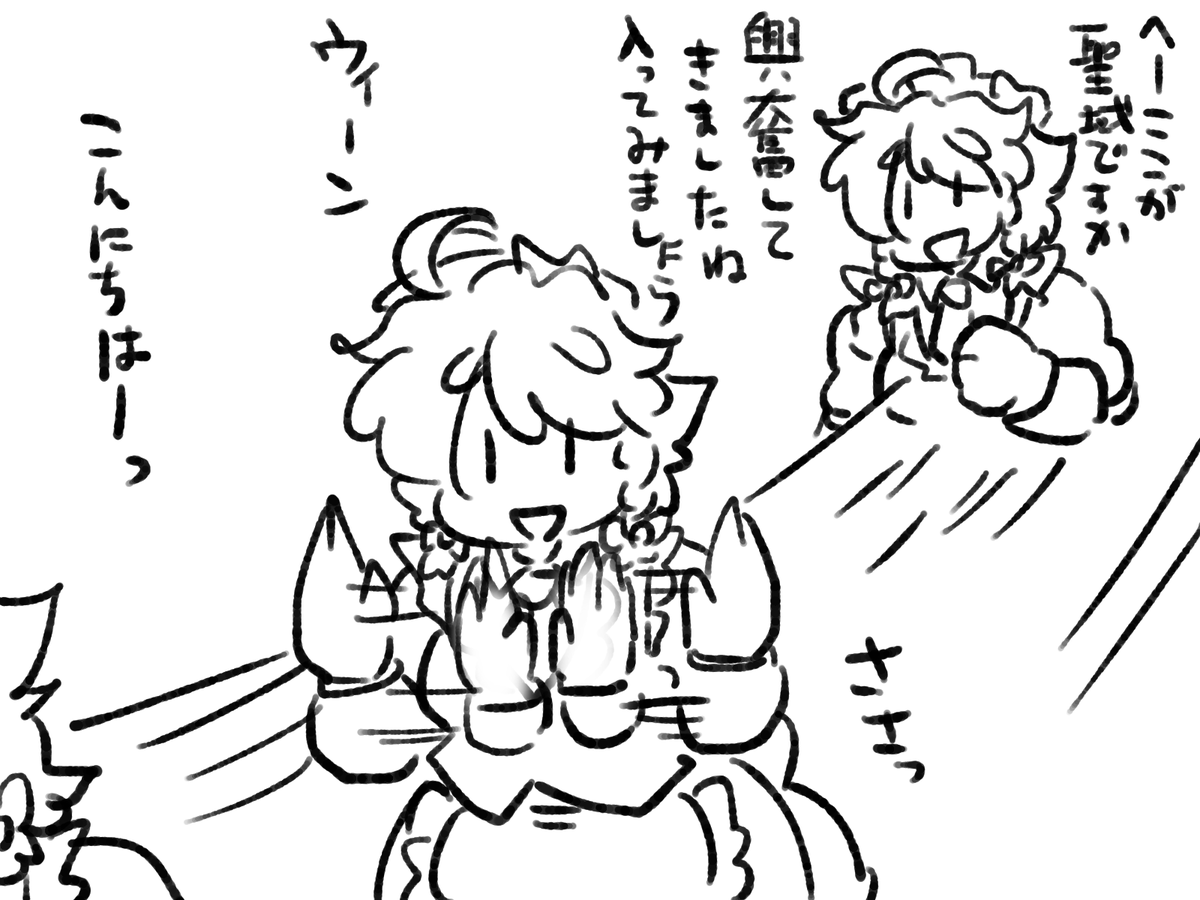 このノリで聖域に異変石無しで侵入してくる女。 