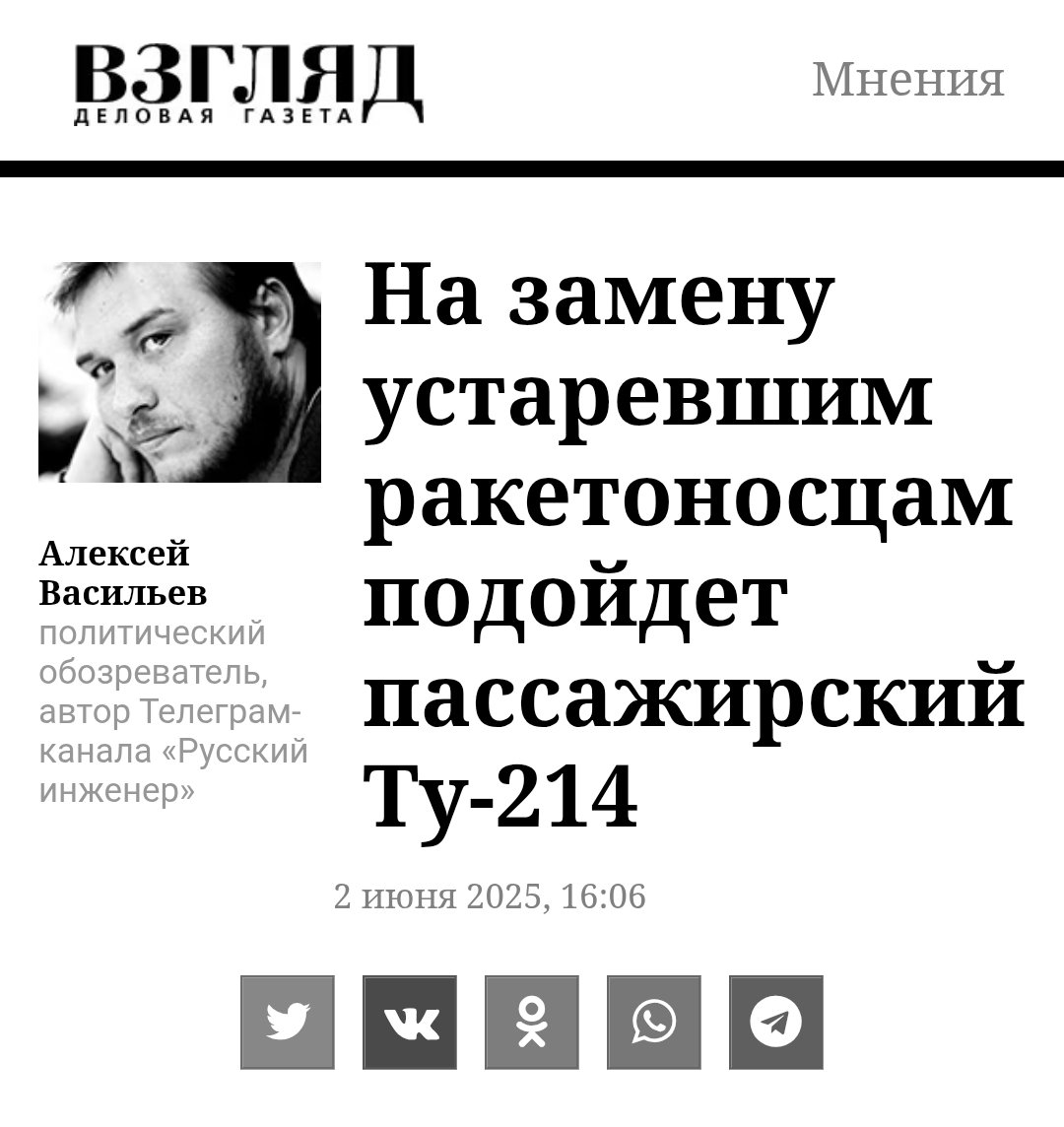 Що я і казав