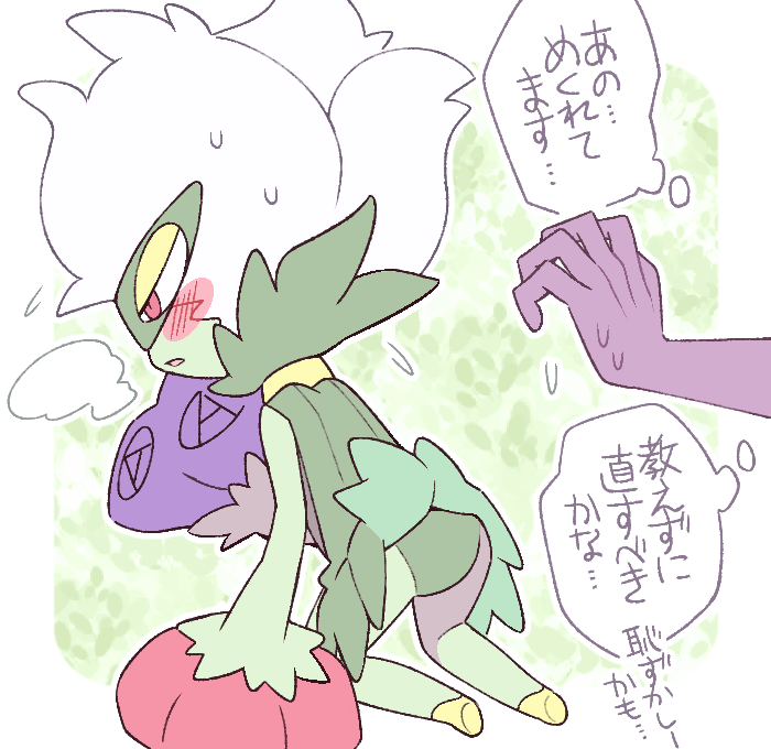 【ポケモン】ロズレイド、あの…マント… 