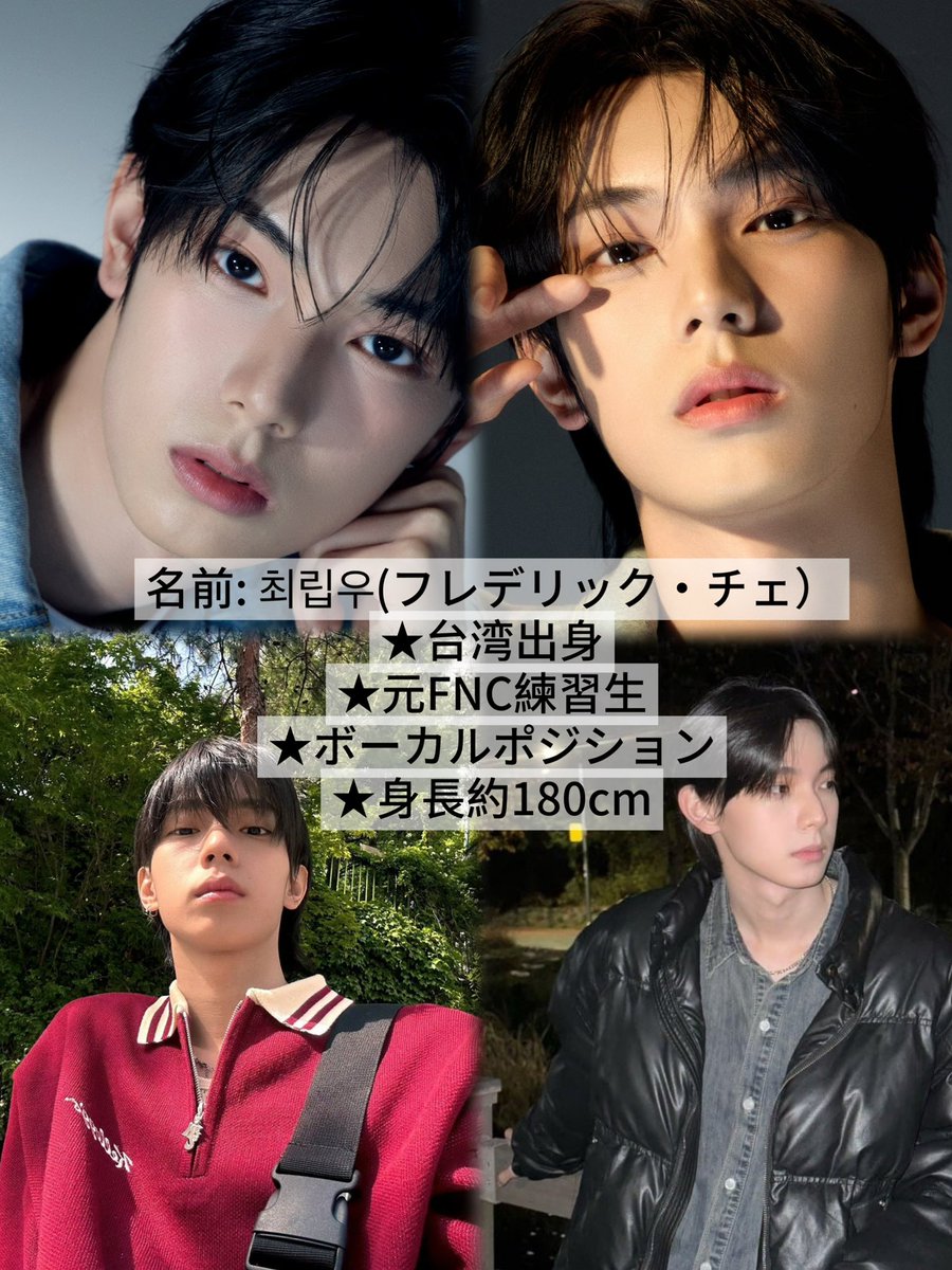 ボイプラ2練習生噂まとめ✍️ #BOYS2PLANET #보이즈2플래닛 #ボイプラ2