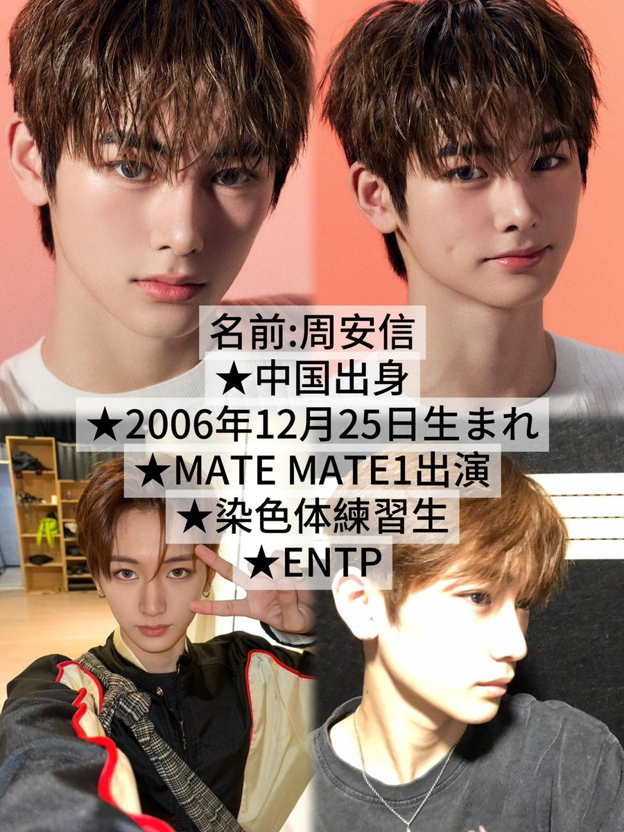 ボイプラ2練習生噂まとめ✍️ #BOYS2PLANET #보이즈2플래닛 #ボイプラ2