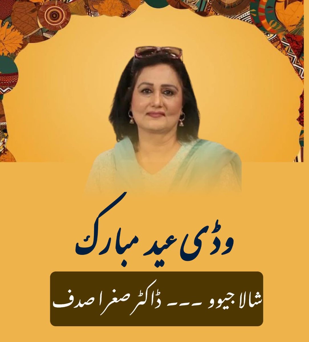 𝐃𝐫 𝐒𝐮𝐠𝐡𝐫𝐚 𝐒𝐚𝐝𝐚𝐟 (@sughrasadafdr) on Twitter photo 