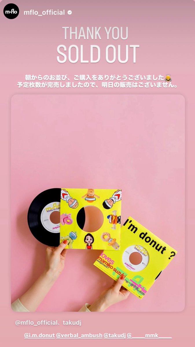 完売御礼🍩🔉
ありがとうございました🙇