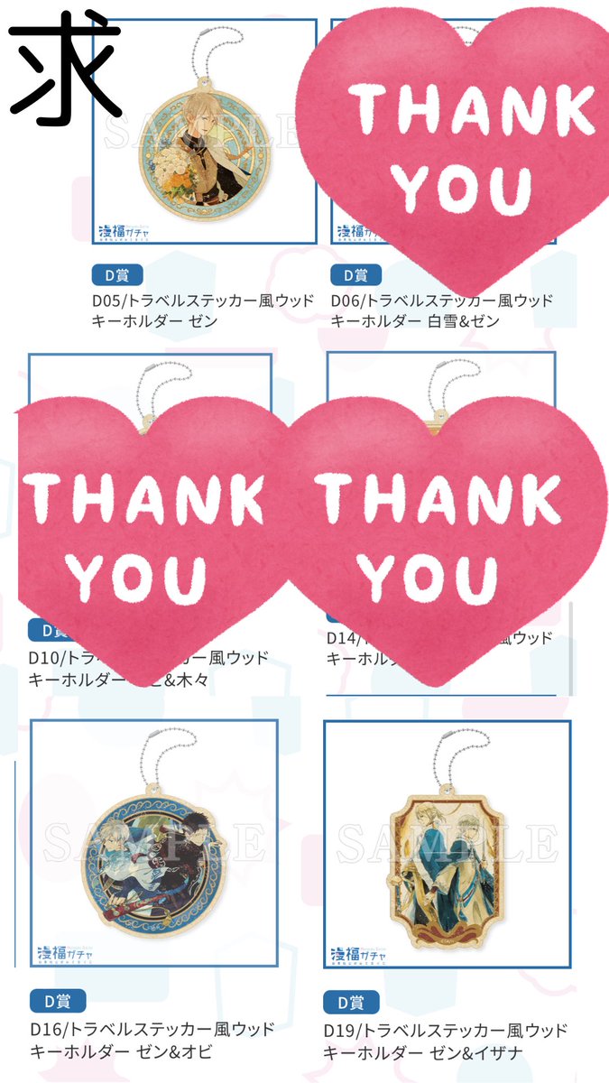 【交換】
漫福ガチャ
赤髪の白雪姫　第二弾

賞問わず交換可能です
郵送のみ。どなたでもお声掛けください！