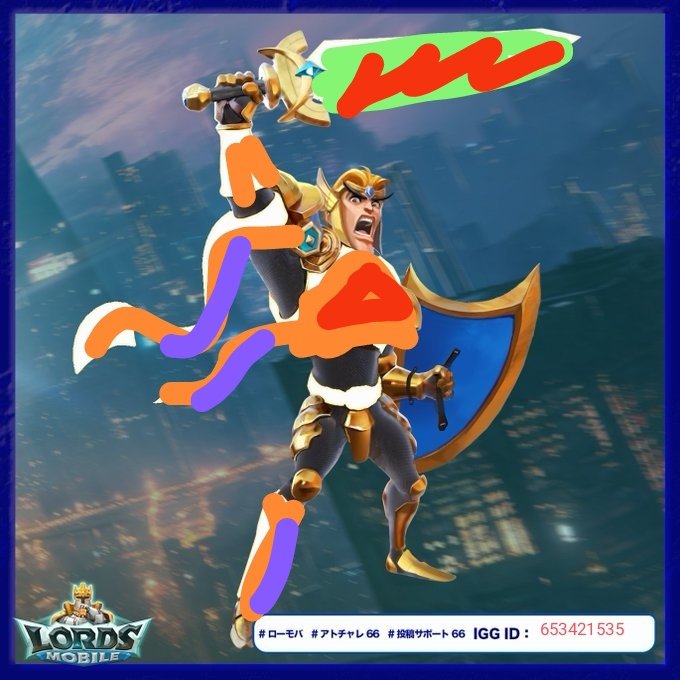 653421535
#ローモバ
#アトチャレ66
#投稿サポート66