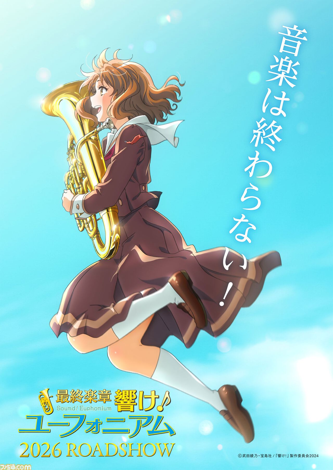 【新品未開封】劇場版 響け!ユーフォニアム クリエイターズメッセージブック 響け!ユーフォニアム クリエイターズメッセージブック - メルカリ
