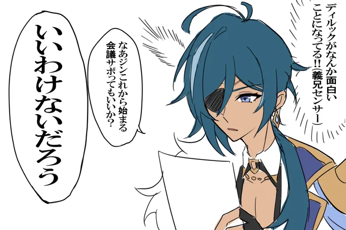 おまけ
危うく義兄と義姉が増えかけた義弟 