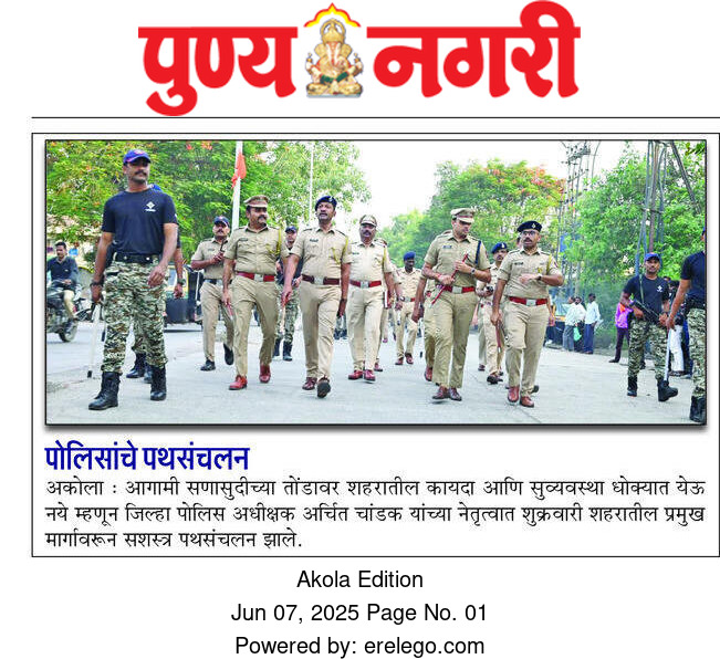 AkolaPolice's tweet photo. #AkolaPolice | @archit_IPS https://t.co/FNcllidcwm