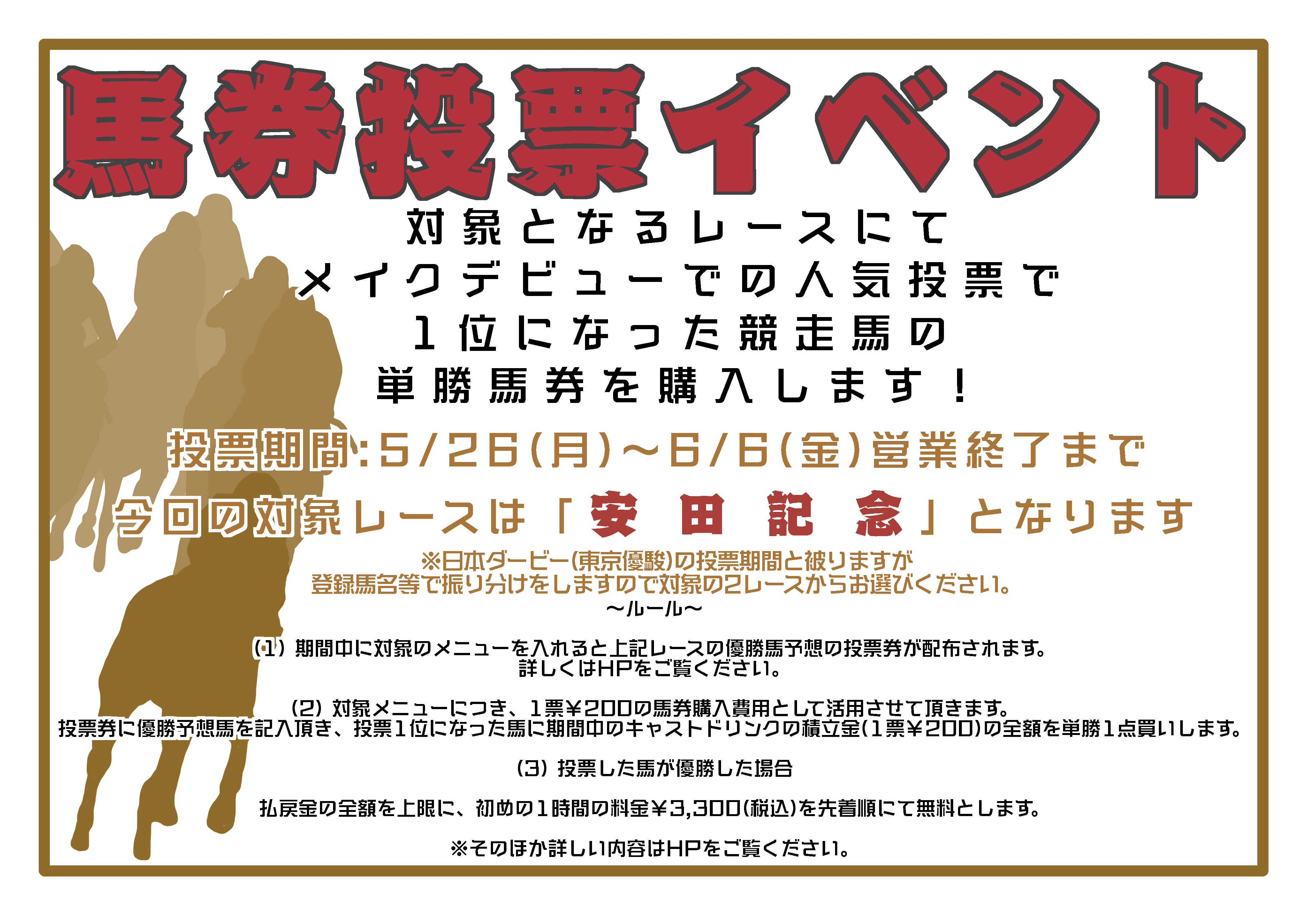 【期限切れ単勝馬券】　メイクデビュー京都　トーセンジョーダン　ウマ娘 期限切れ単勝馬券】メイクデビュー京都 トーセンジョーダン ウマ