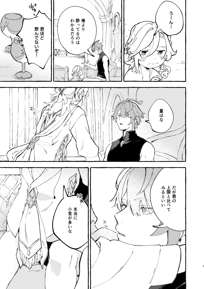 2/4 NSFW 