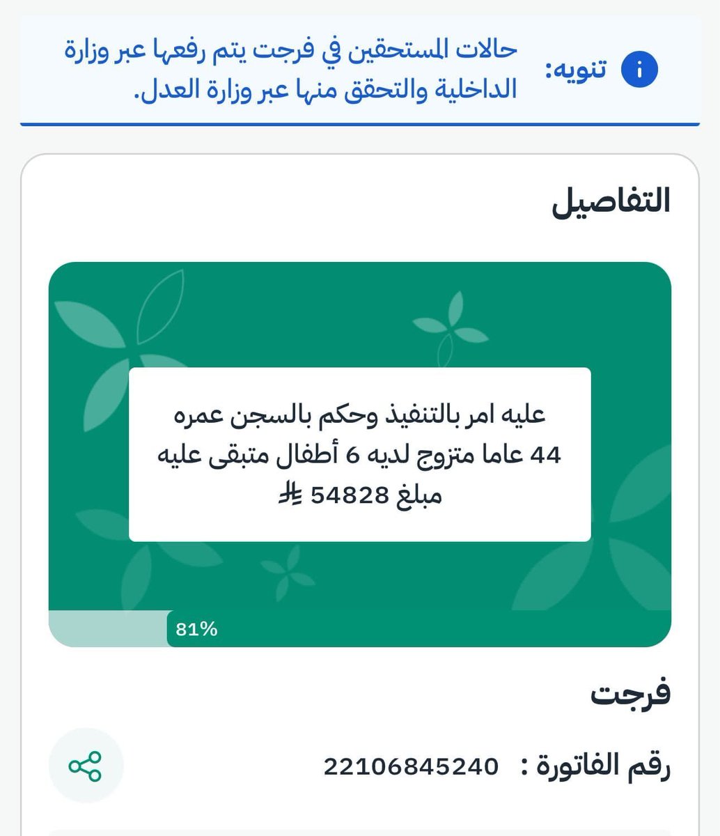 في الختام:

تبي ربي يوفقك؟ تصدق
تبي الجنة ؟ تصدق
تبي الذريه الصالحه ؟ تصدق

ادخل الرابط وتبرع وتاجر مع الله، هل ترفض تجارة مع الله تدوم الى يوم القيامه؟

ادخل وتبرع 👇🏻

بمنصة إحسان - فُرجت:
ehsan.sa/forijat/detail…