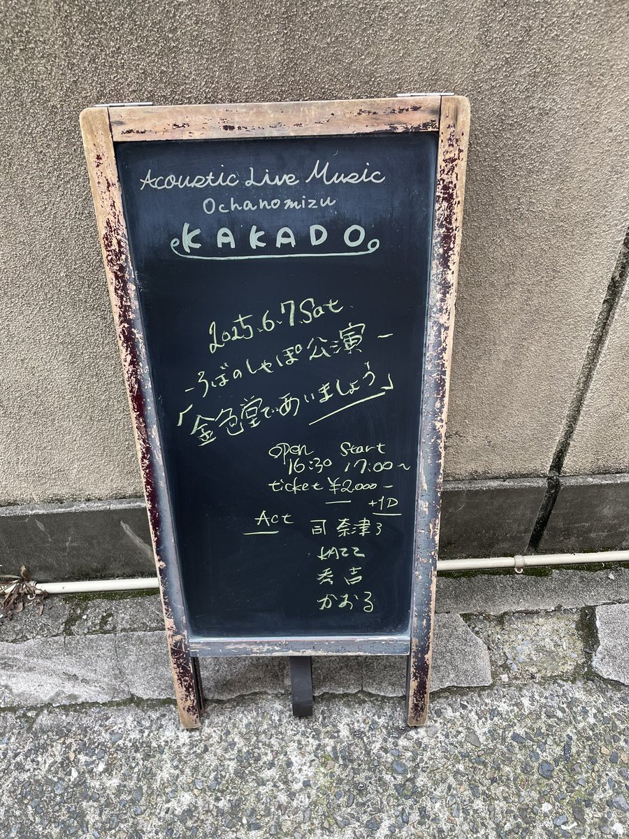 06.07Sat

ろばのしゃっぽ公演
「金色堂であいましょう」

OPEN 16:30／START 17:00

Ticket 
ADV.／Door￥2,000＋1D

【出演】司 奈津子／KAZZ／秀吉／かおる