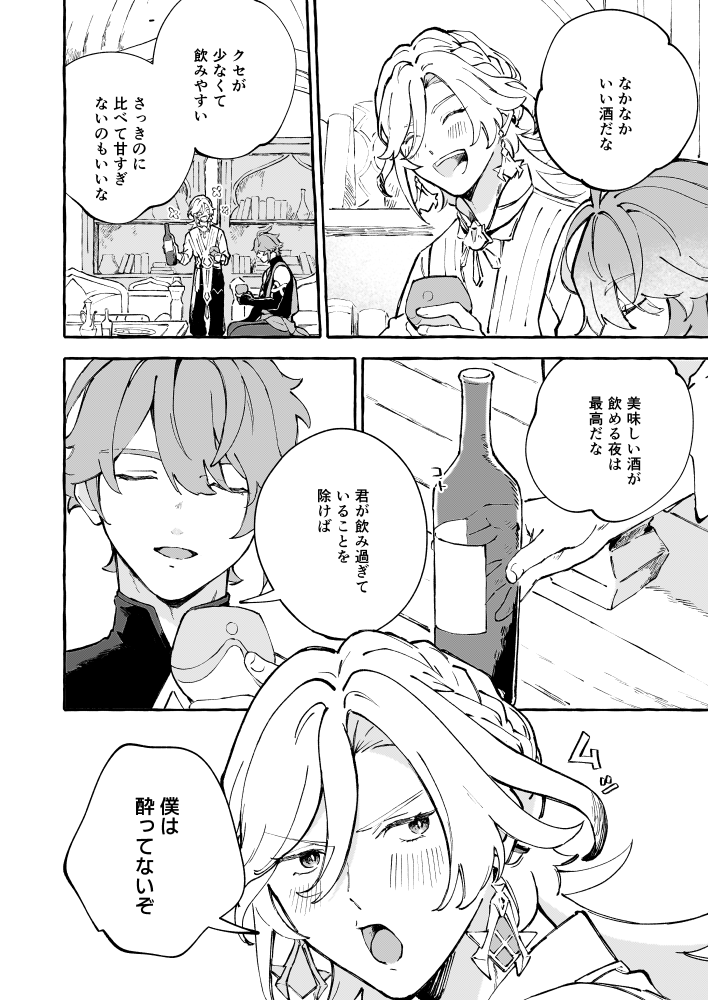 33omusubi's tweet image. 6/15 星に願いを2025
アルカヴェ🌱🏛️新刊サンプル
飲酒セ本 B5/46P/R18/600円(イベント価格)
通販:ec.toranoana.jp/joshi_r/ec/ite…
本文中7割近く致してるだけの本。一瞬🏛️が🌱の尻を狙ってそうな描写があります。(サンプルに掲載部分のみ)他性癖詰め
1/4 ※作業中のものです
