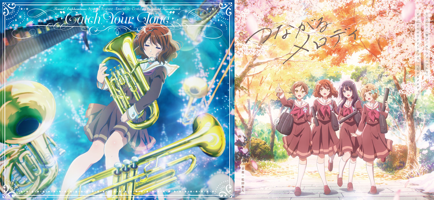 アニメ「響け！ユーフォニアム」公式 on X: 