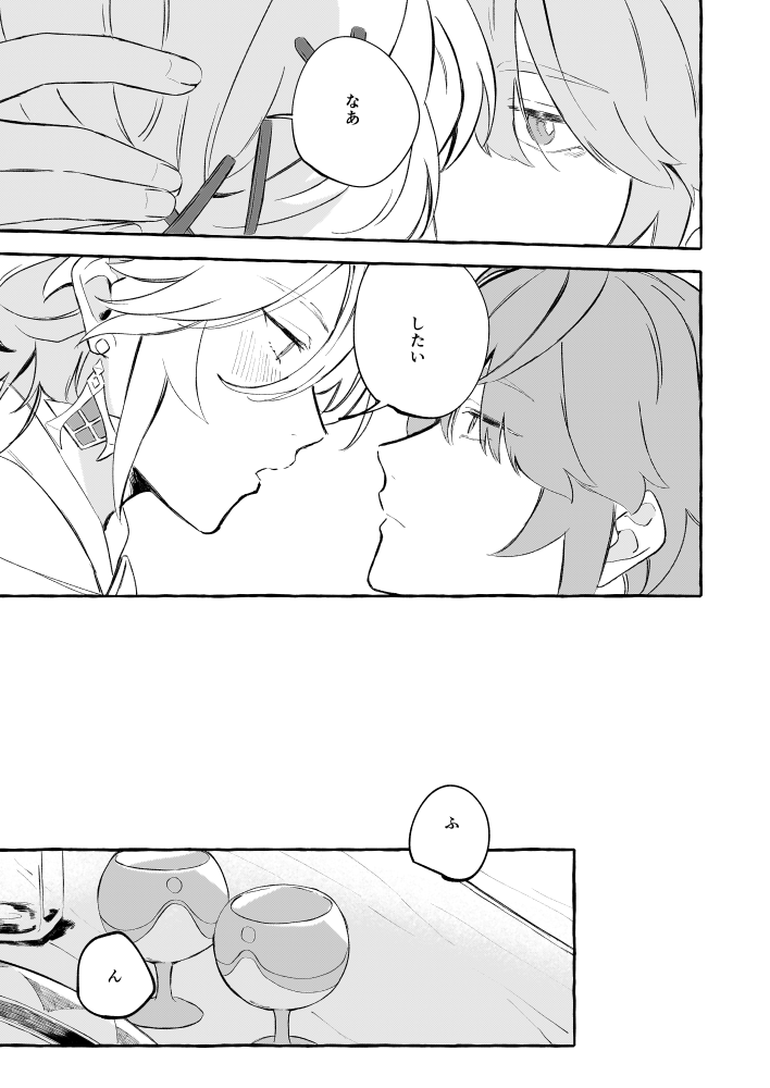 2/4 NSFW 