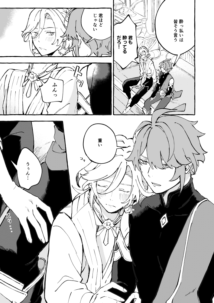 2/4 NSFW 