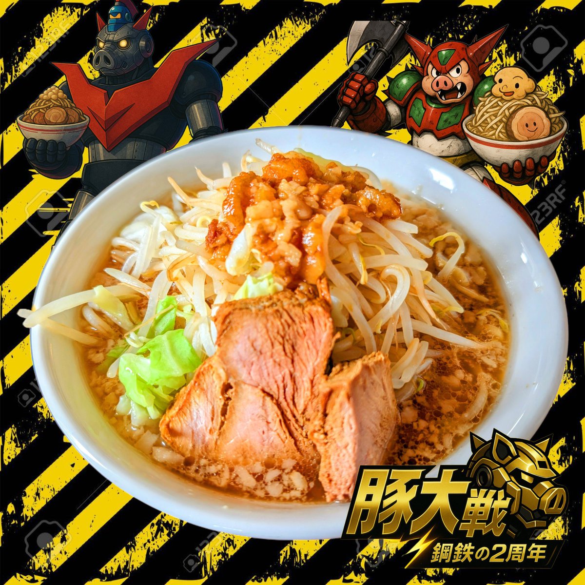 中華そばやましげ