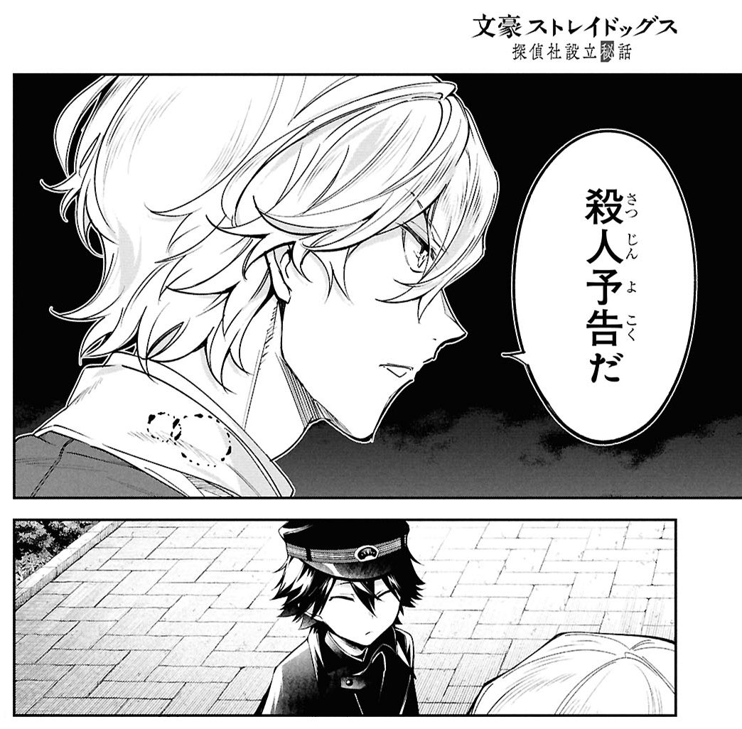 予告殺人 フレッチャー