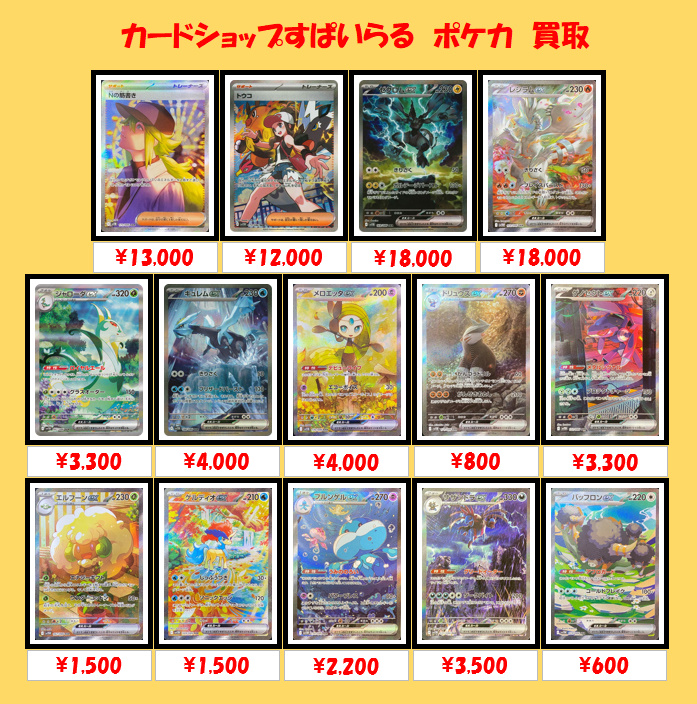 レシラム ゼクロム キュレム サザンドラ ex sar ホワイトフレア