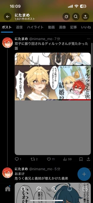 えらいこっちゃこれ他の人は大丈夫なのか? 