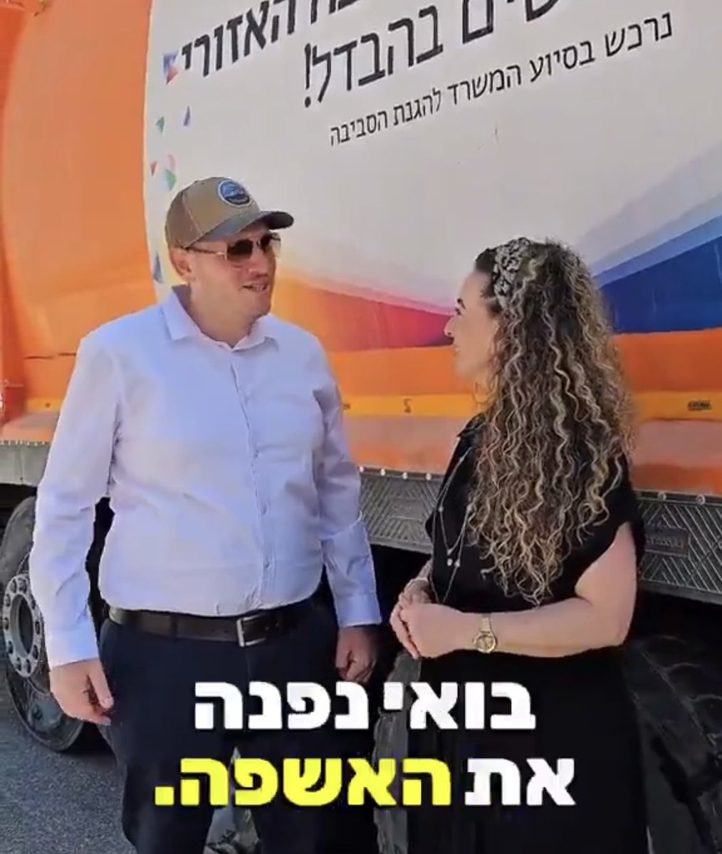 בקרוב.