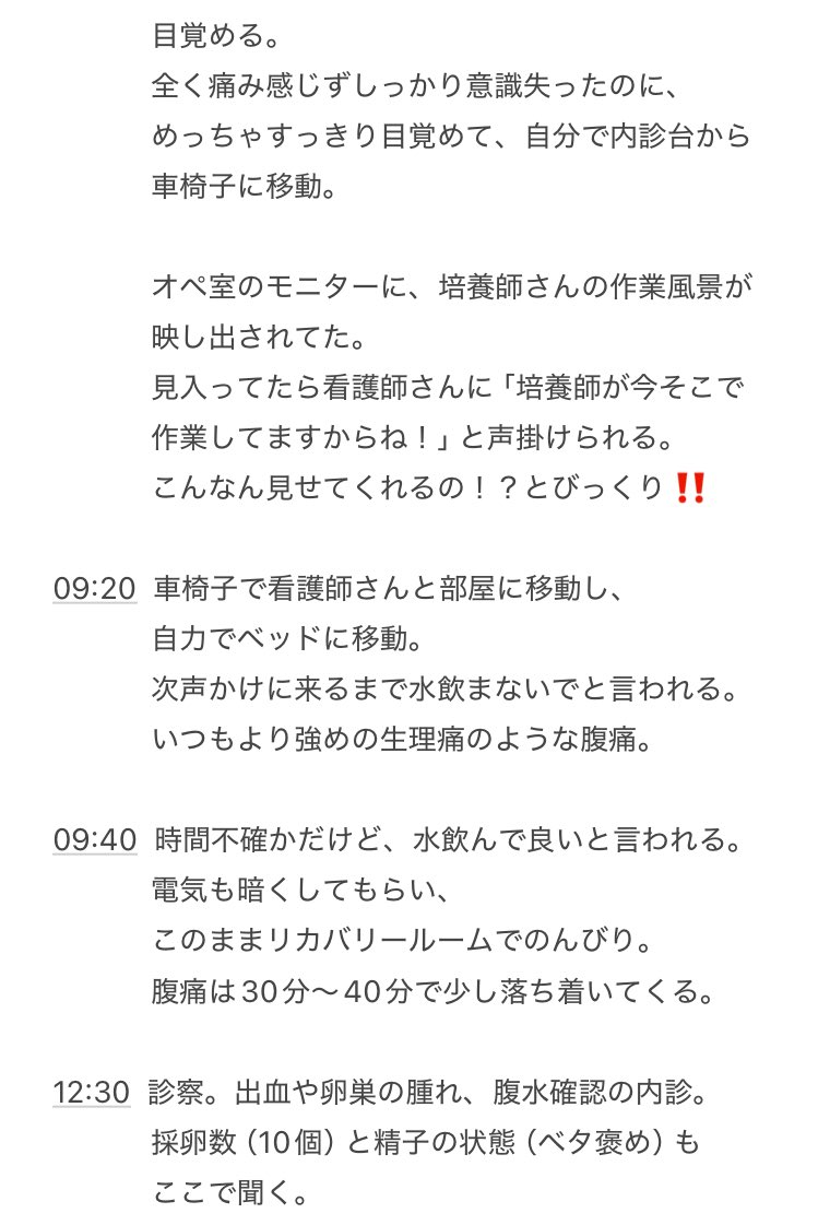 かたこり_28w tweet media