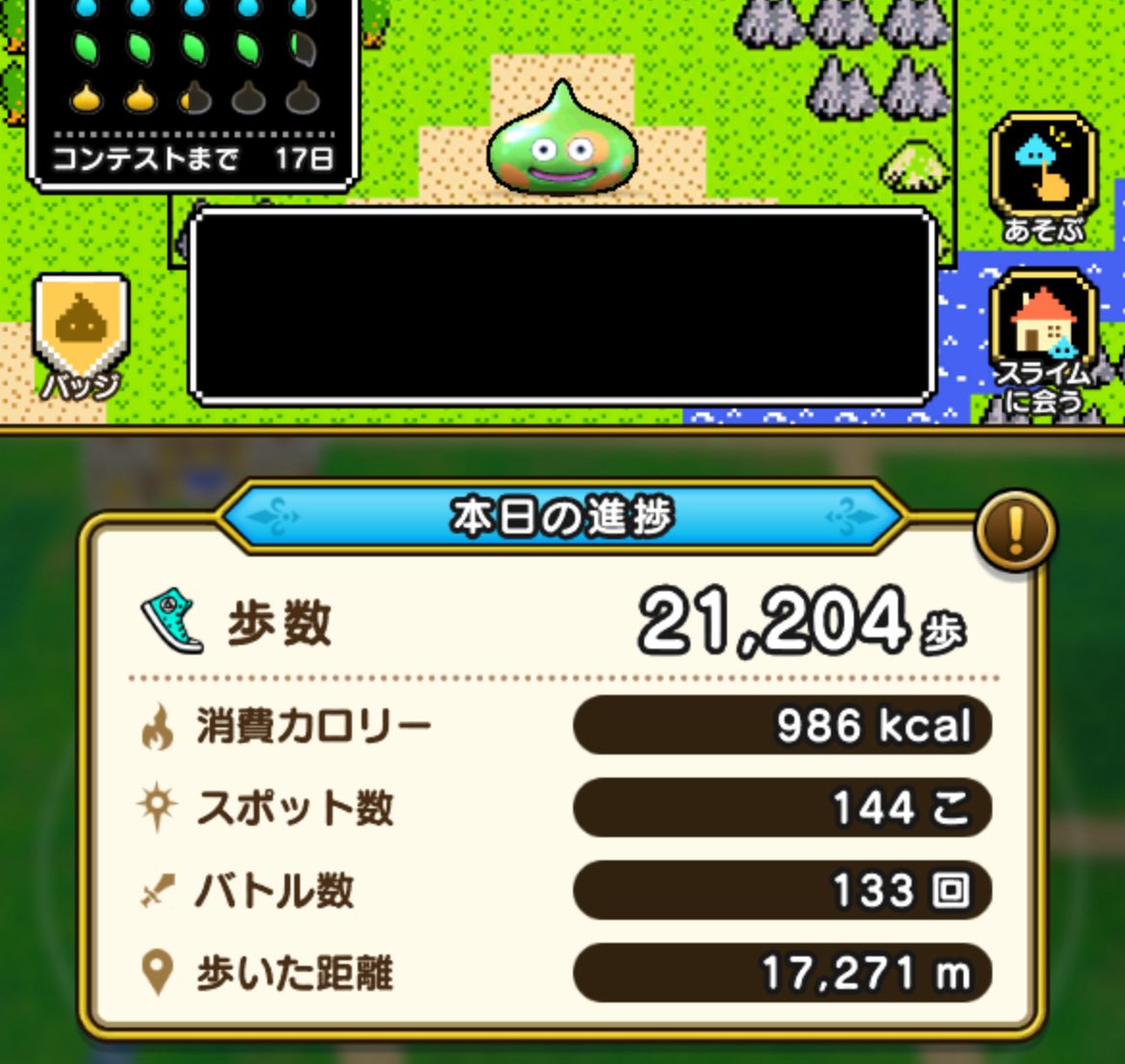 めっちゃ予定立てたし、めっちゃ歩いた