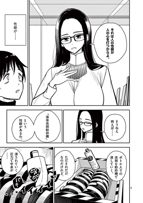 2/7
「NTRエロ漫画」は法律で取り締まれている 