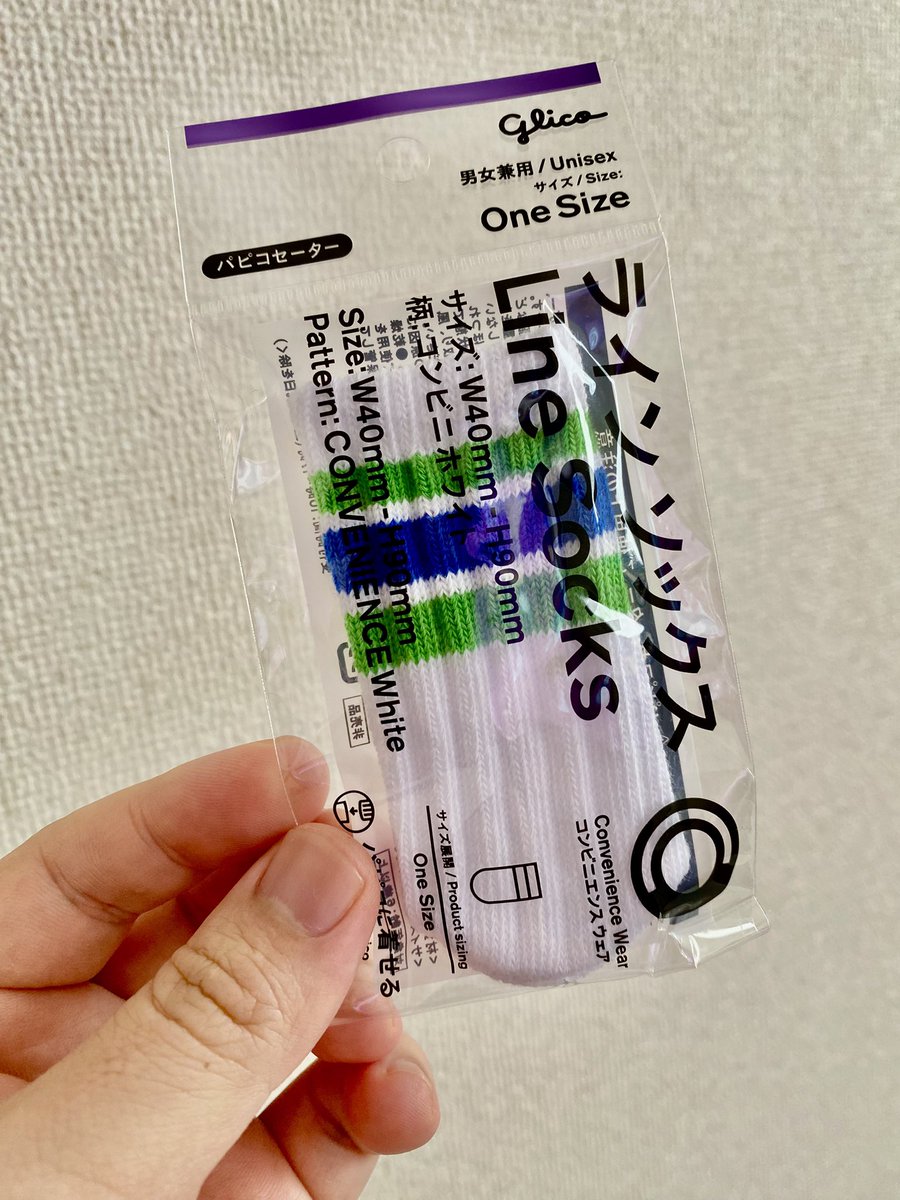 っしゃ。