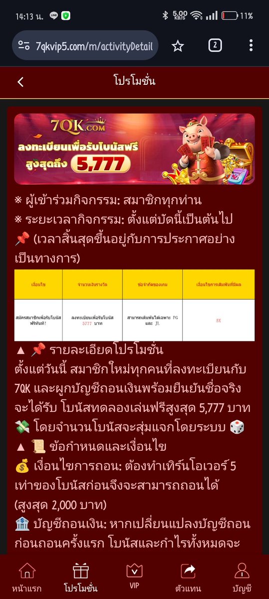 aon9177723's tweet image. #เครดิตฟรีสมาชิกใหม่  #เ
7qkvip5.com/?r=hmh5217