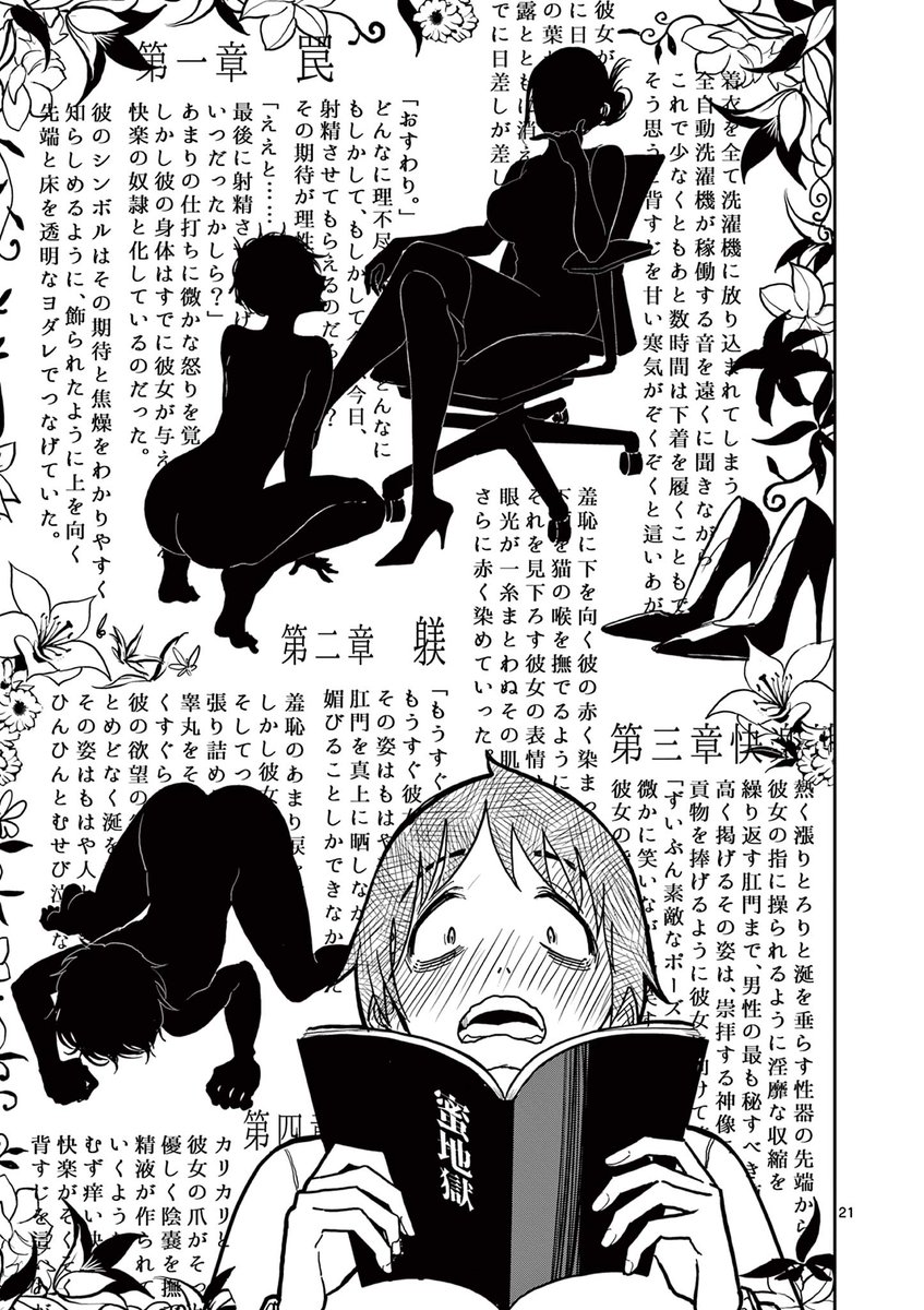 究極の「〇NTR漫画」を描こうとする話
0/7
#漫画が読めるハッシュタグ 