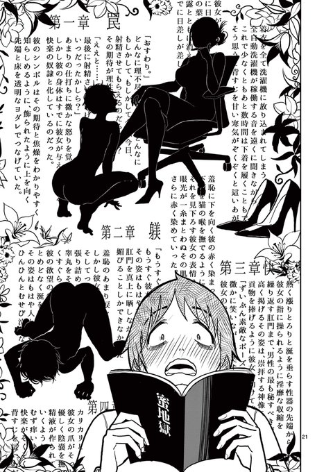 究極の「〇NTR漫画」を描こうとする話
0/7
#漫画が読めるハッシュタグ 