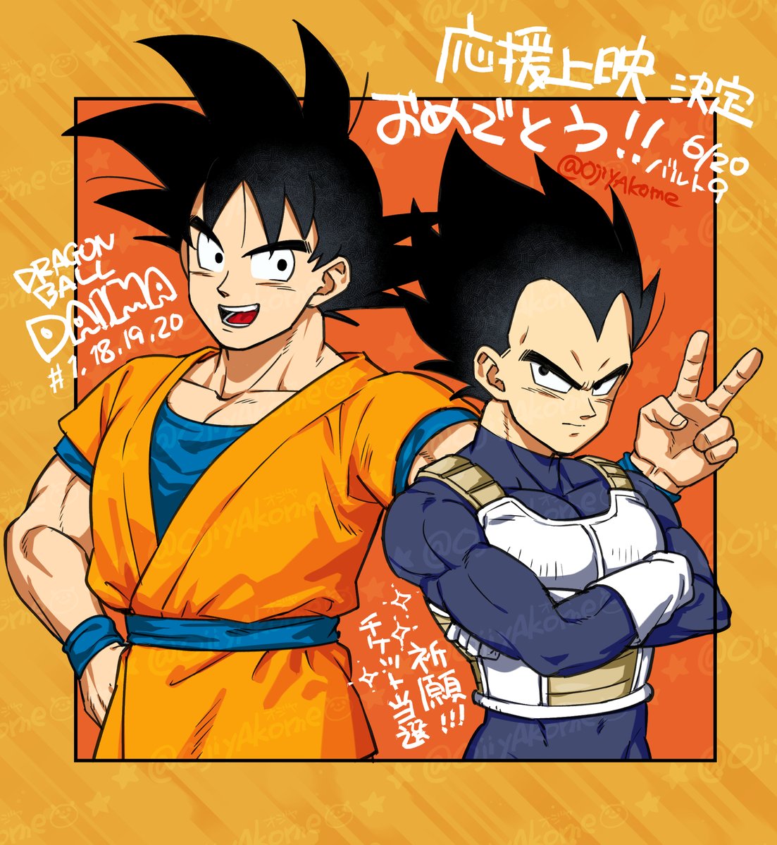 応募してきました！！🎟️当たれ～～～！