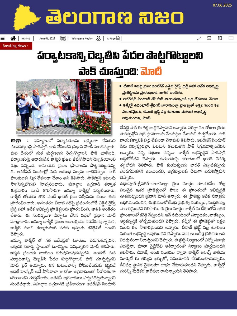 TelanganaNijam1's tweet image. పర్యాటకాన్ని దెబ్బతీసి పేదల పొట్టగొట్టాలని పాక్ చూస్తుంది: మోదీ 

#tourismunderattack #livelihoodatrisk #modistatement #pakistanagenda #protecttourism #supportthepoor #IndiaFirst  #standwithtourism