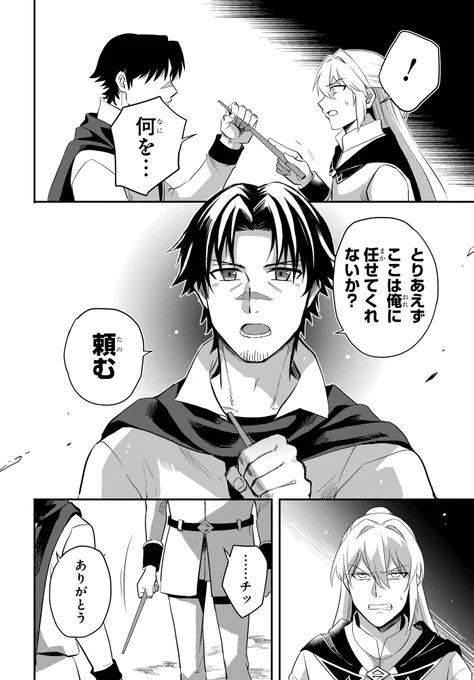 おっさんだって魔法学校で青春したい(7/9) 