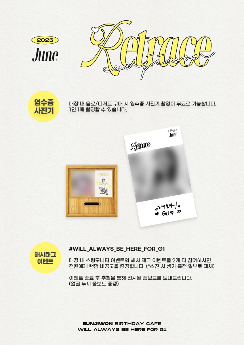 ₊*̥˖ 𝑹𝒆𝒕𝒓𝒂𝒄𝒆 ⊹*̥ .
𝐆𝟏 𝐁-𝐃𝐀𝐘 𝐂𝐀𝐅𝐄 𝐄𝐕𝐄𝐍𝐓

상세공지 𝐯𝐞𝐫𝟐
⊹ 이벤트 🅟🅡🅔🅥🅘🅔🅦

#은지원 #eunjiwon #G1
#WILL_ALWAYS_BE_HERE_FOR_G1