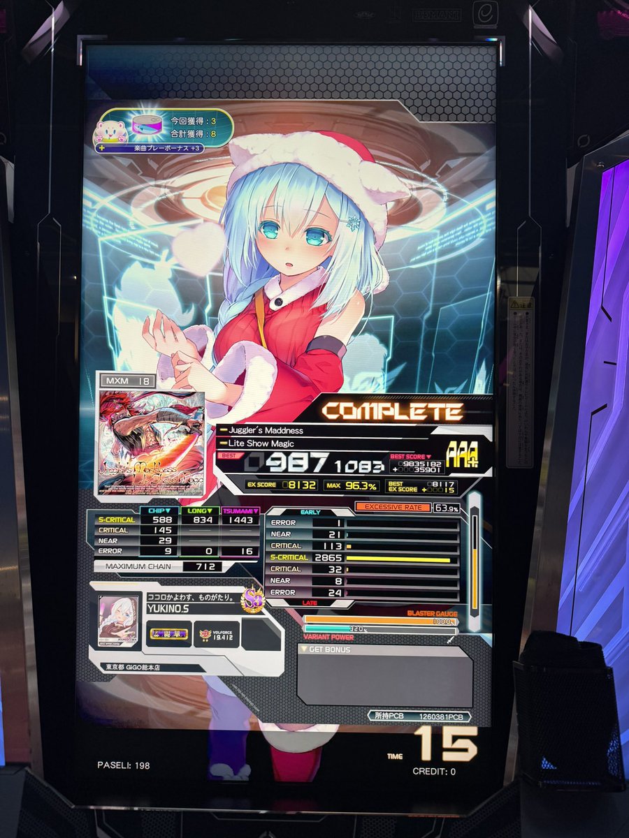 ハマればsだね…