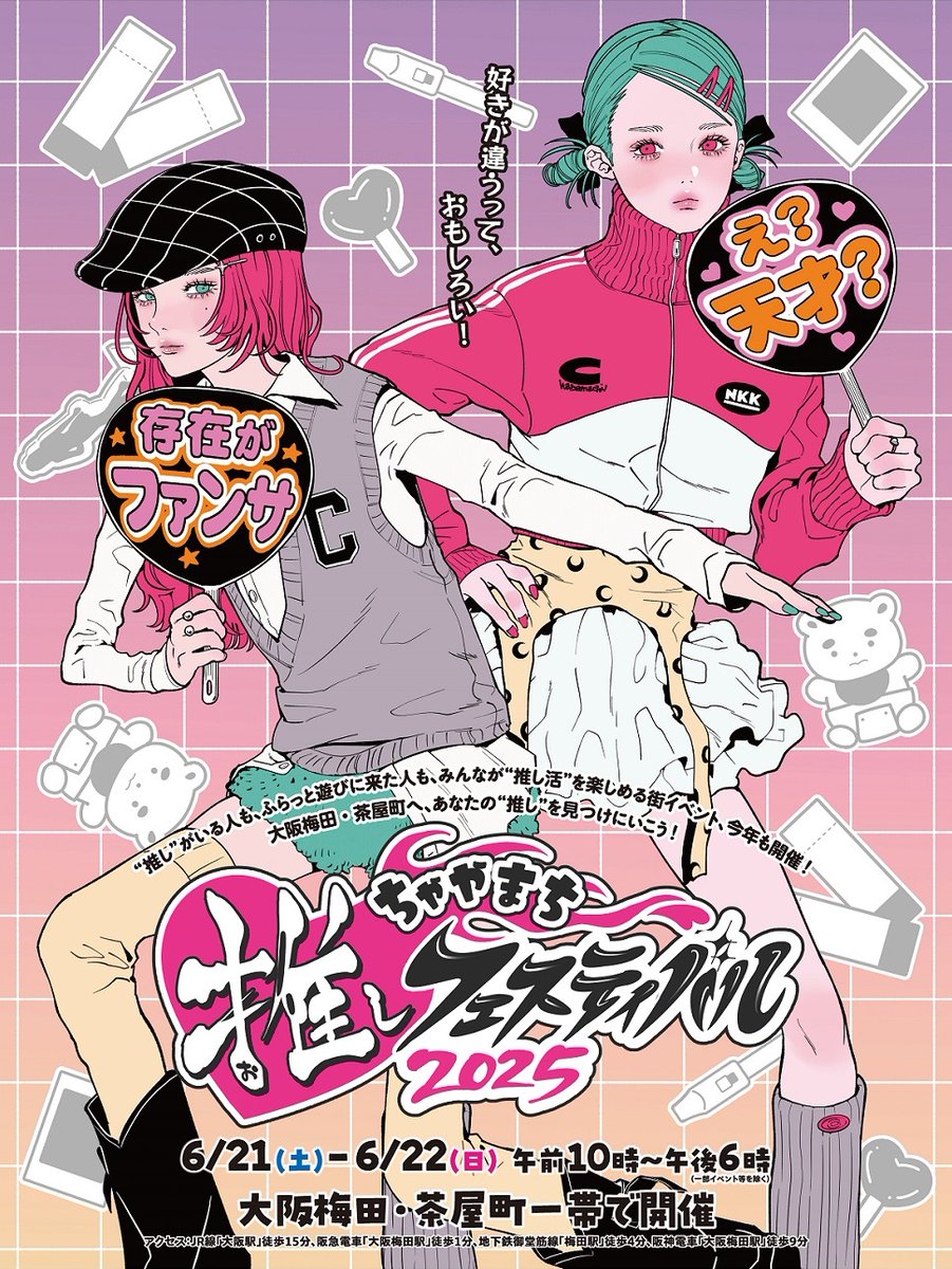 ちゃちゃまる様　ポスターセット　専用 ちゃやまち推しフェスティバル2025 『千歳くんはラムネ瓶のなか』が