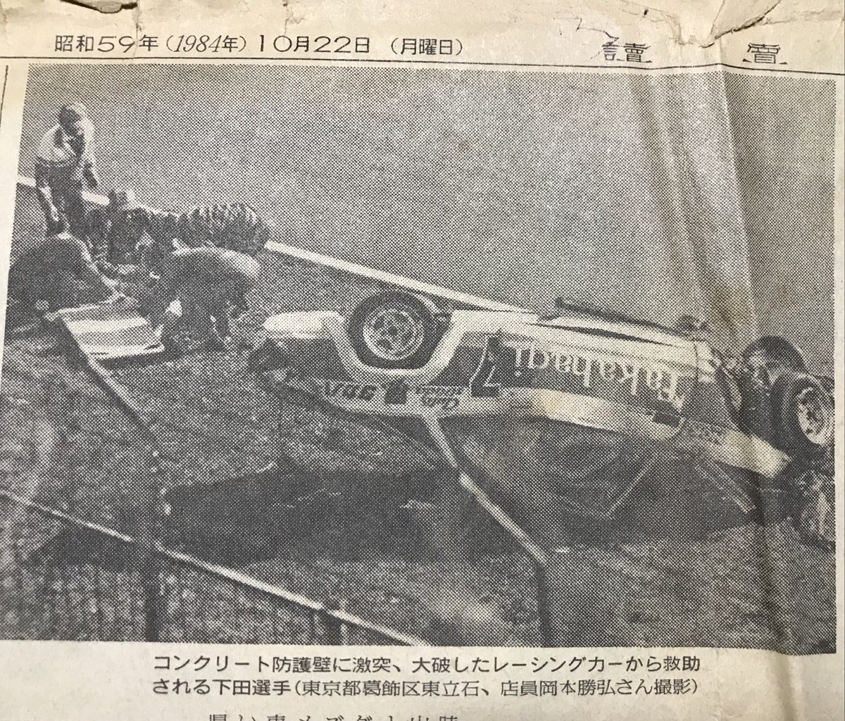 teamryojitv's tweet image. 競技の安全性向上求め、貢献をしたい理由の1つに
自分の父親がレース中に事故に遭ったこと、
腎臓2つ失い、一生透析が必要な身体となり
人工股関節になり運動も出来ない
週に3回透析で4時間~6時間血の入れ替え、
本人が一番、家族も辛い思いをする、ルールと
マナーを守る大切さ、学んだこと