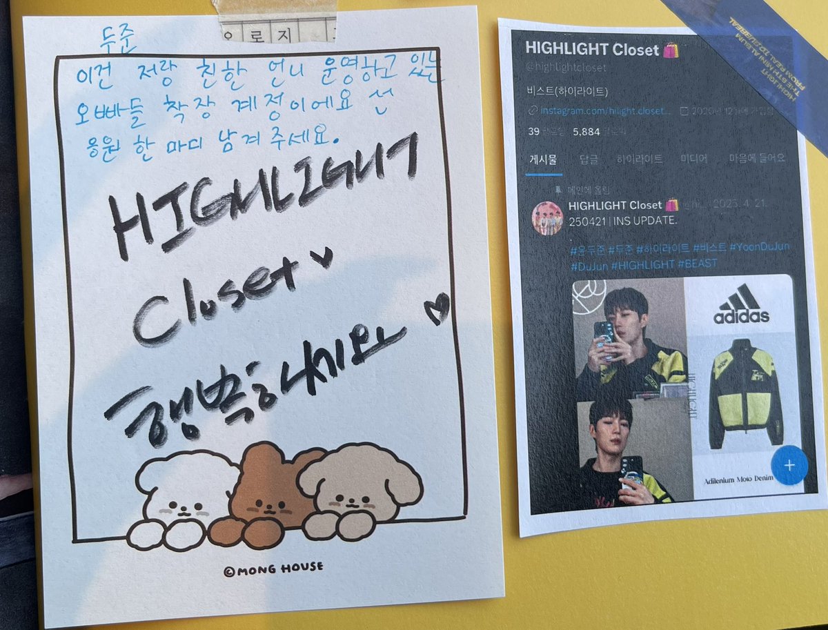HIGHLIGHT Closet 🛍 tweet media