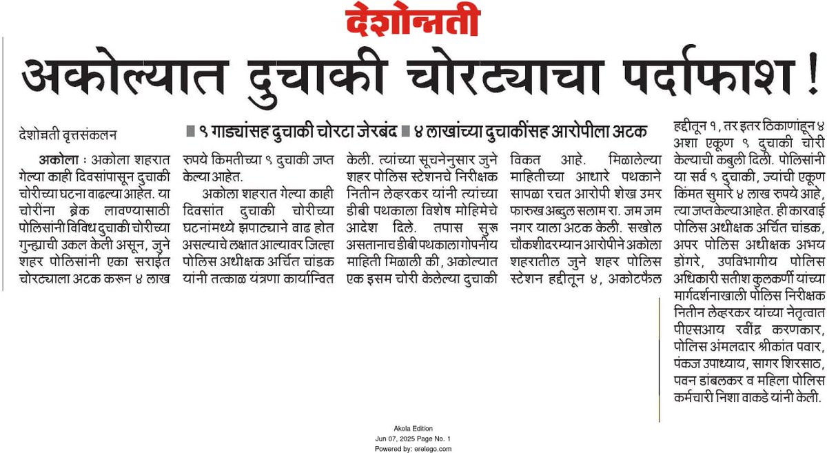 PS_OLDCITY's tweet photo. #Bike_Theft | मोटरसायकल चोरट्याला @PS_OLDCITY पोलिसांकडून अटक! एकूण ९ मोटरसायकली जप्त! 

@archit_IPS 
@DGPMaharashtra 
@IGP_AmtRange 
@InfoAkola 
#AkolaPolice https://t.co/IAKn2ceaq4