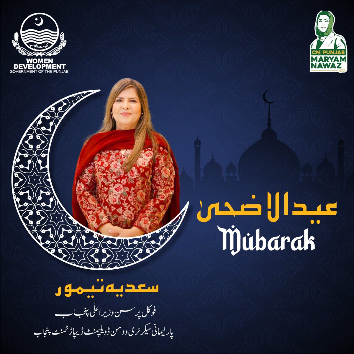 Eid ul-Adha Mubarak !

May this day of sacrifice renew our faith and unity. May Allah accept our prayers and bless Pakistan with peace, prosperity, and strength. 🇵🇰🕋