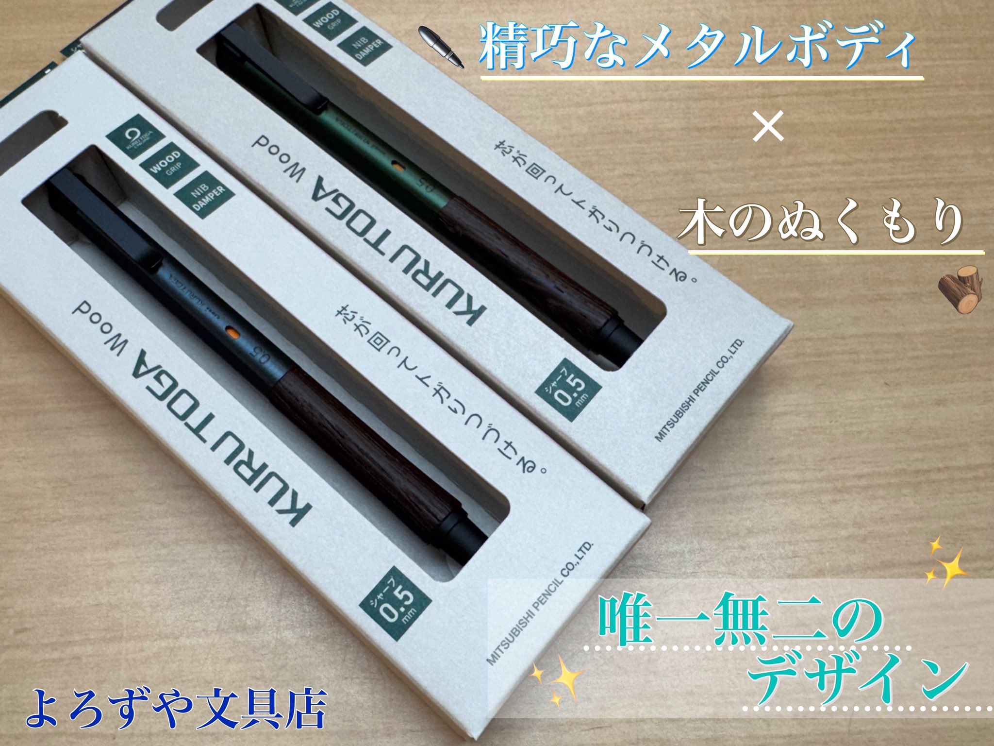 ずっと気になってた クルトガダイブ、ウッド、メタルのセット （シャープ｜商品情報 筆記具