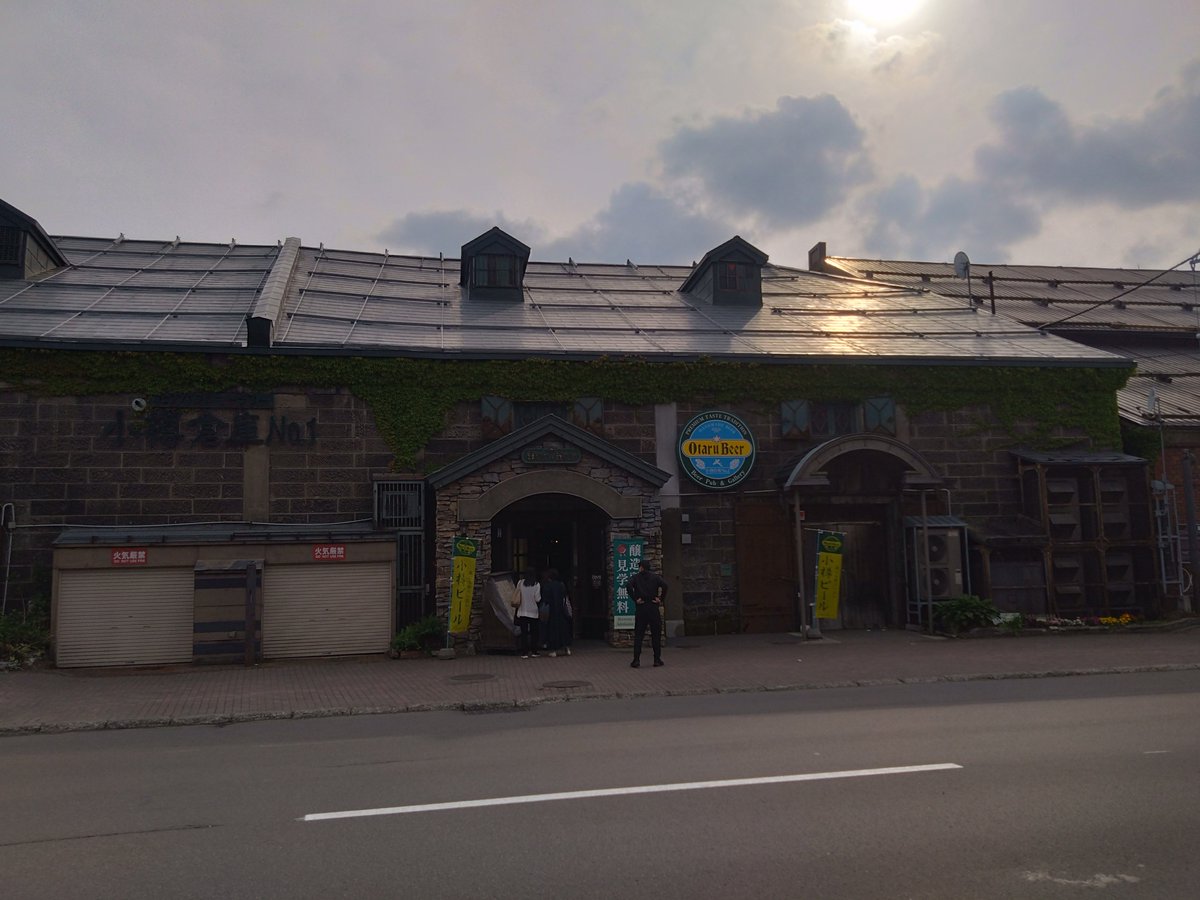 Kobelma's tweet image. 真面目に #小樽 の博物館施設で学んだ後は…、#小樽よいとこ のひとつで、小樽の酔いところ→ #小樽酔いとこ の

#小樽倉庫ナンバーワン でプローーースト！！＼(^o^)／

スチームパンカーにもオススメ空間美で、醸造タンクを眺めながらビール本場ドイツ気分を楽しむなら、ここで決まり！？